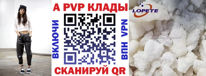 A PVP мука наркошоп Учалы
