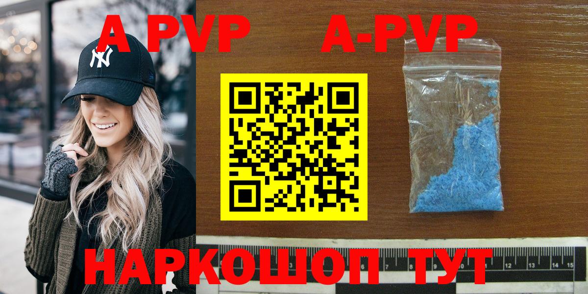 А ПВП мука  Вход с VPN  Учалы  Alpha-PVP СК  A PVP СК КРИС 