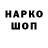 Кодеиновый сироп Lean напиток Lean (лин) Grimm_666
