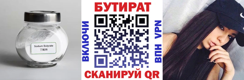 как найти закладки  omg как зайти  Бутират BDO  Учалы 