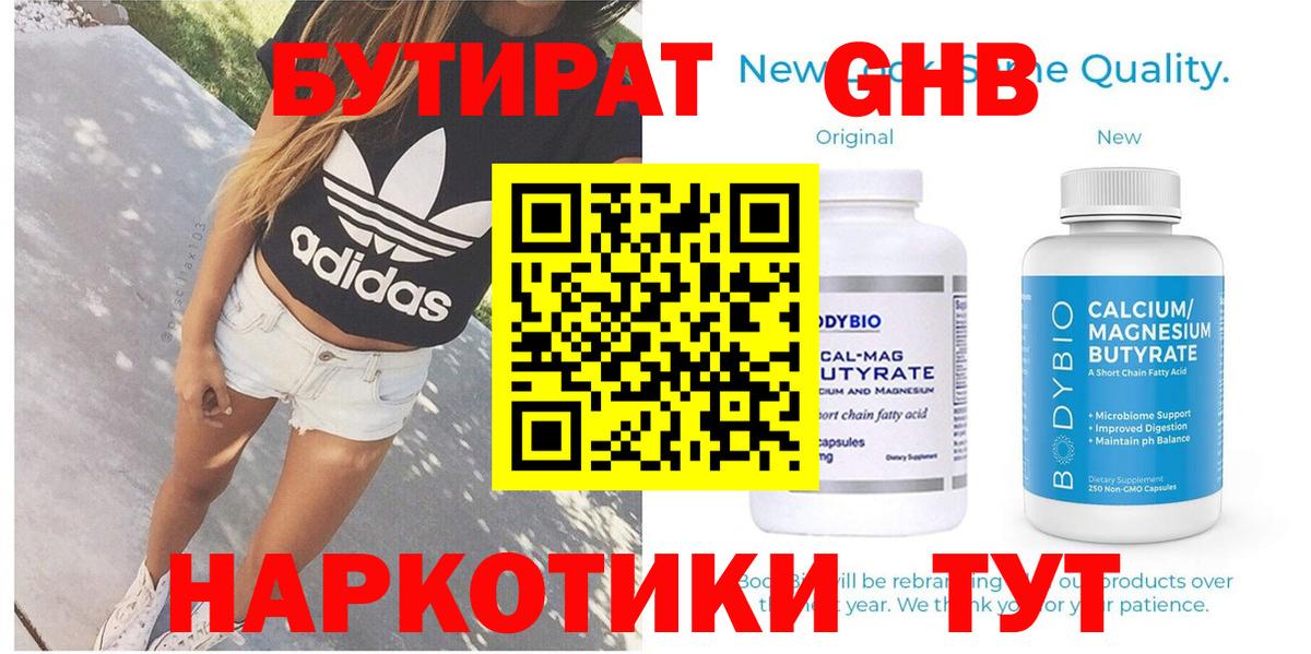 Учалы  Бутират буратино  Вход с VPN 