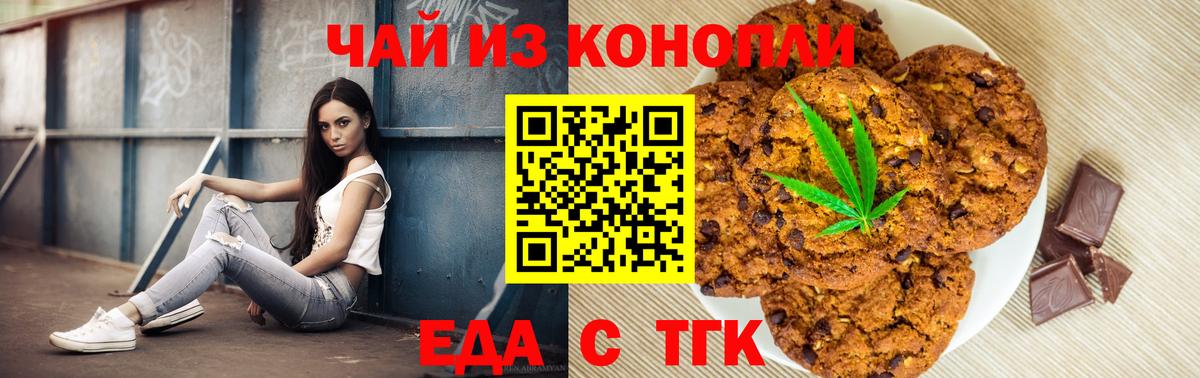 Cannafood марихуана  Вход с VPN  Учалы 