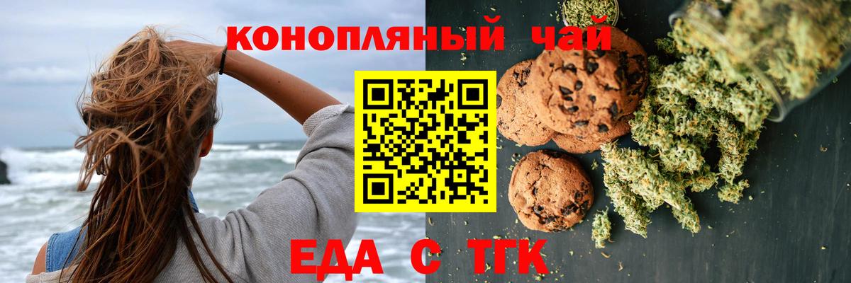 Canna-Cookies конопля Учалы