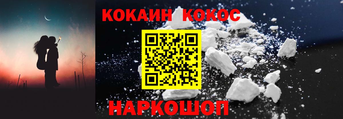 Учалы  Cocaine  Вход с VPN  Cocaine Columbia 