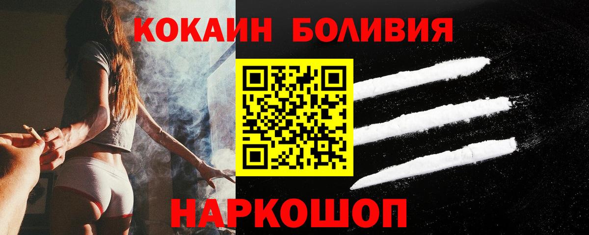 COCAIN Перу Учалы