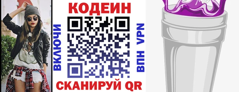 наркошоп  Учалы  omg ТОР  Кодеиновый сироп Lean напиток Lean (лин) 