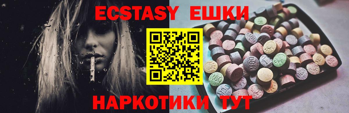 Учалы  Экстази Philipp Plein  OMG ONION  Экстази  Вход с VPN  Ecstasy Дубай 
