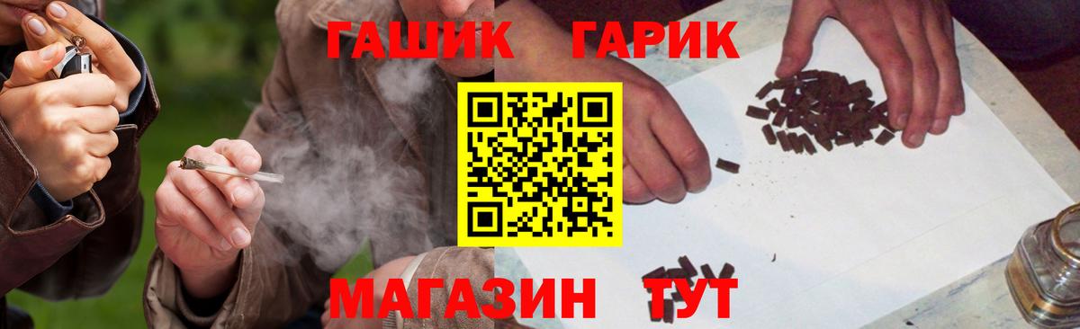 ГАШ Premium  ГАШ Premium  ГАШ Premium  Учалы 