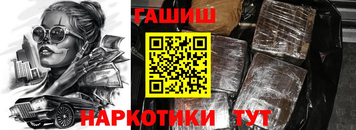 Гашиш убойный Учалы