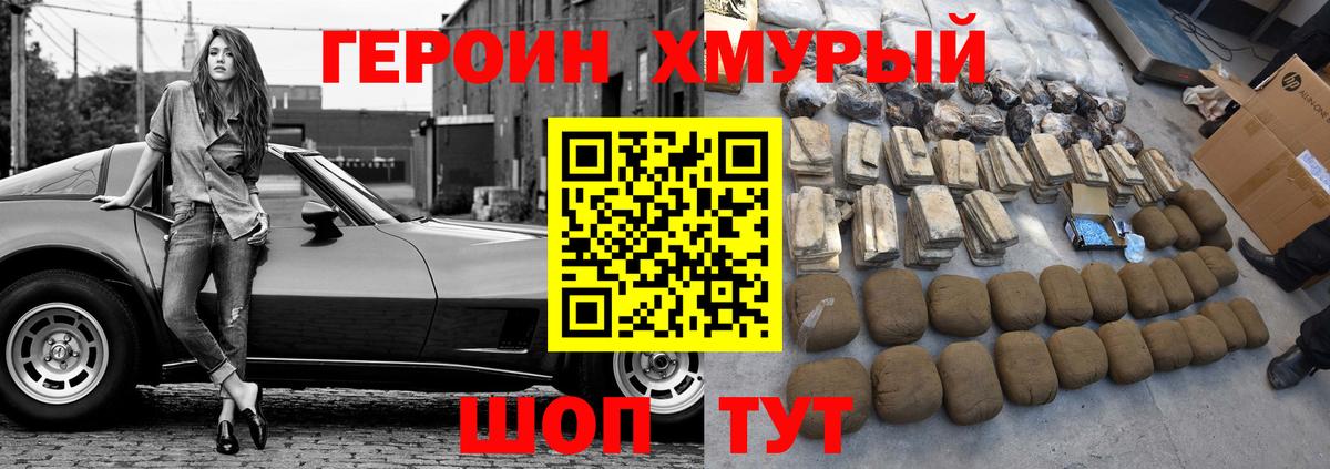 Героин гречка  Вход с VPN  Учалы 