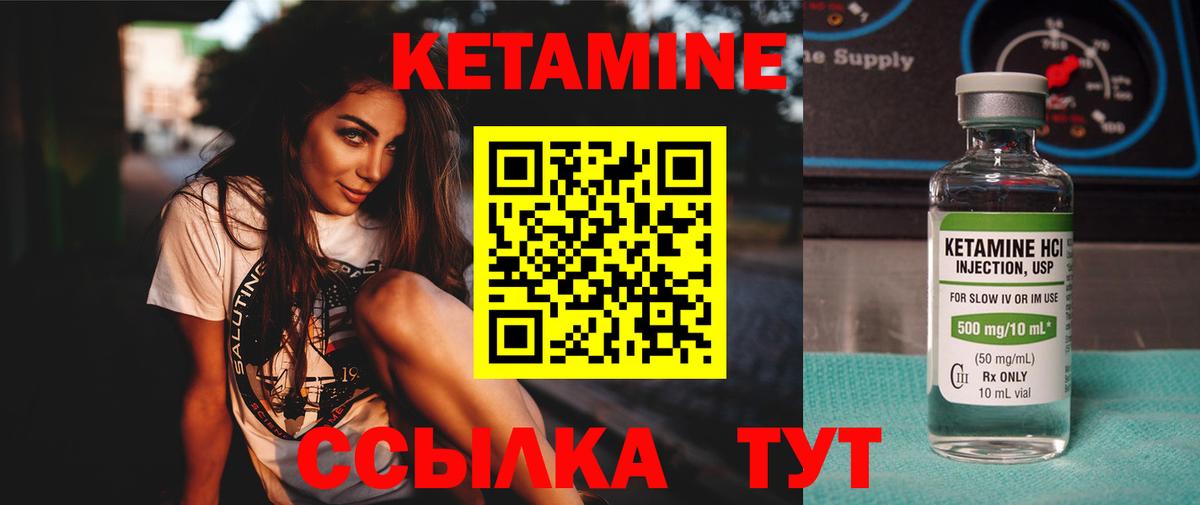Кетамин ketamine  Вход с VPN  Учалы 