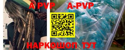 ALPHA-PVP Усть-Джегута