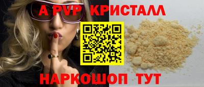 ALPHA-PVP Усть-Джегута