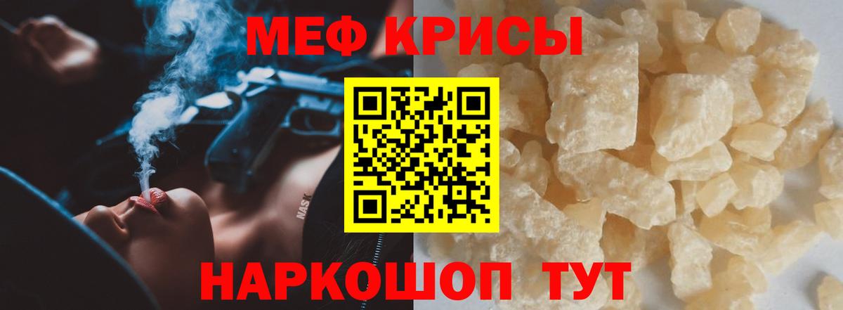 цены наркотик  Мефедрон 4 MMC  МЯУ-МЯУ  Вход с VPN  Учалы 