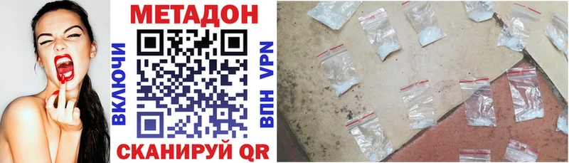 где купить   Учалы  МЕТАДОН VHQ 
