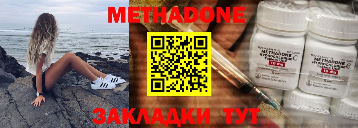 Метадон VHQ Учалы
