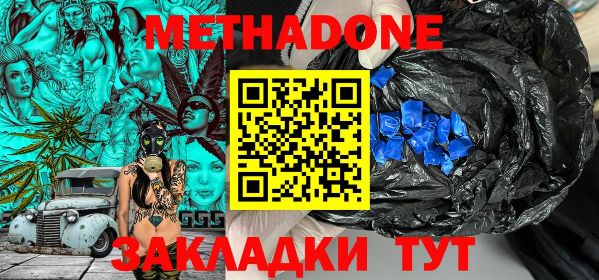 МЕТАДОН VHQ    сайт  Учалы  Вход с VPN 