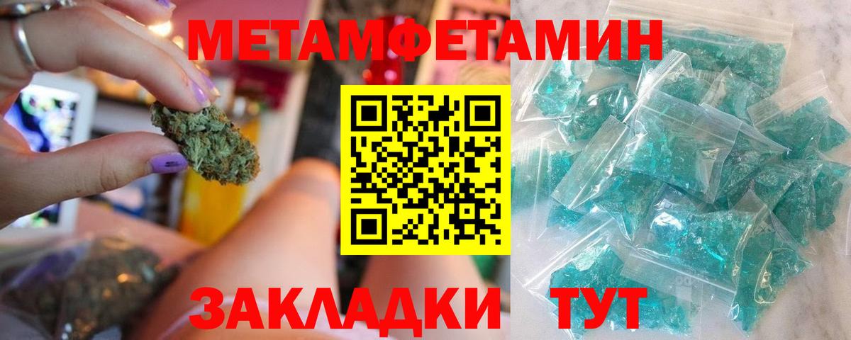 МЕТАМФЕТАМИН витя Учалы