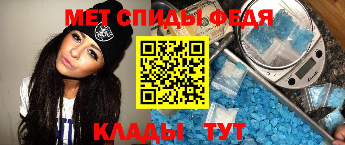 МЕТАМФЕТАМИН  МЕТАМФЕТАМИН пудра  Вход с VPN  Учалы 