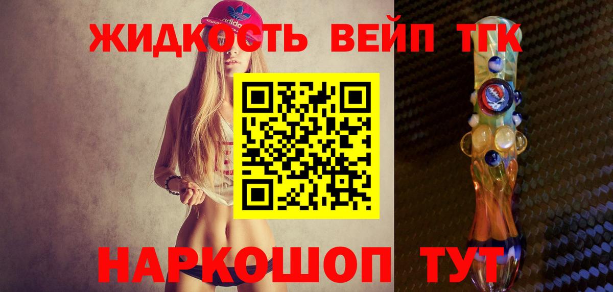 Дистиллят ТГК вейп  ТГК вейп  гидра tor  Вход с VPN  Учалы 