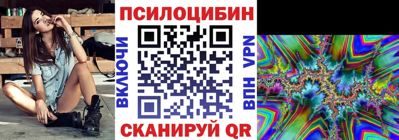 Псилоцибиновые грибы ЛСД Учалы