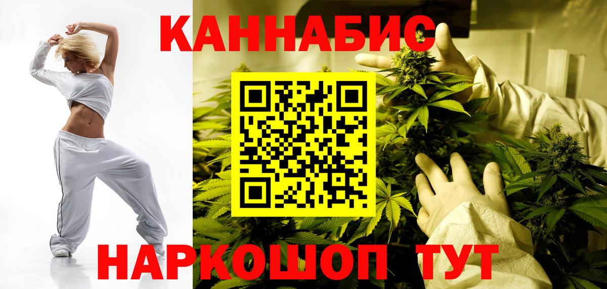 Каннабис SATIVA & INDICA Учалы